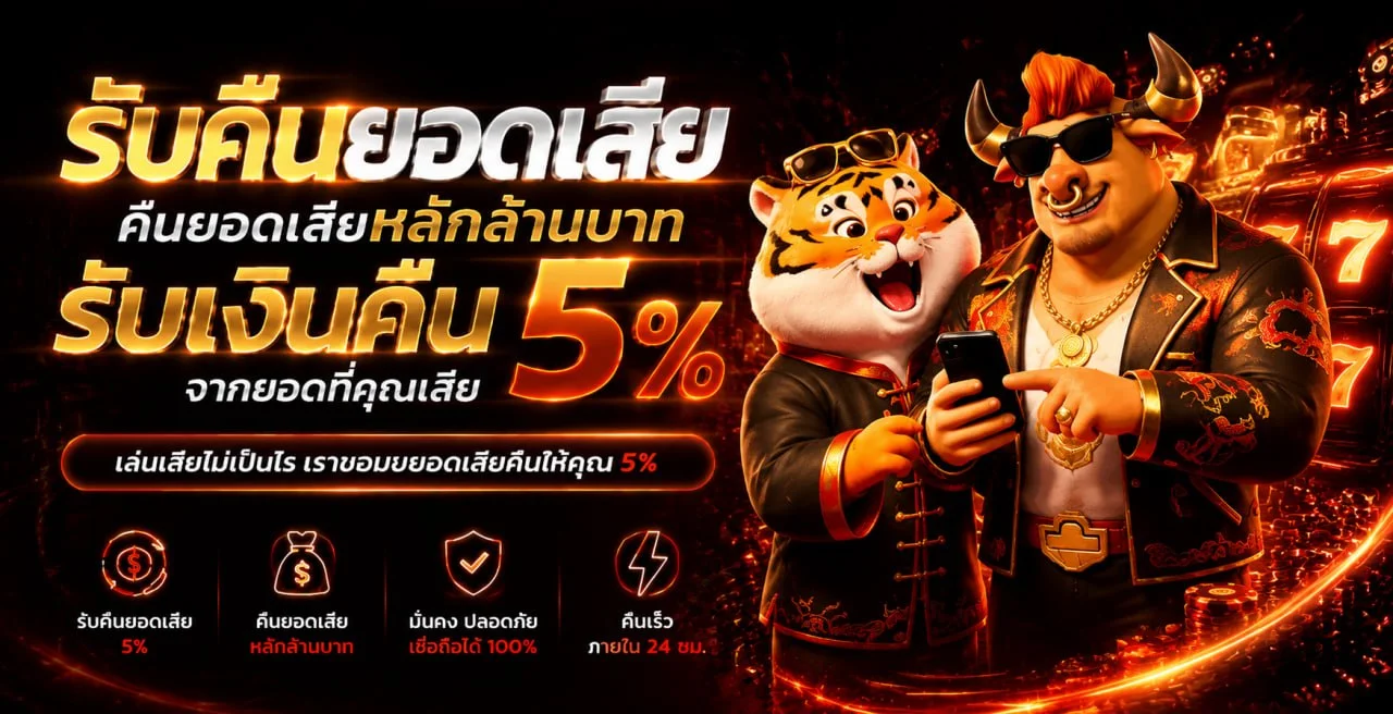 ขั้นตอนสมัคร EXOTIC789 ผ่านมือถือใน 2 นาที