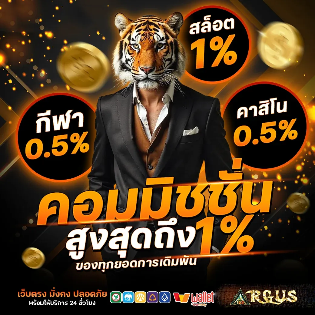 EXOTIC789 เว็บตรงคาสิโนออนไลน์ครบวงจร