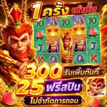 โปรโมชั่น EXOTIC789 สมาชิกใหม่รับเครดิตฟรี